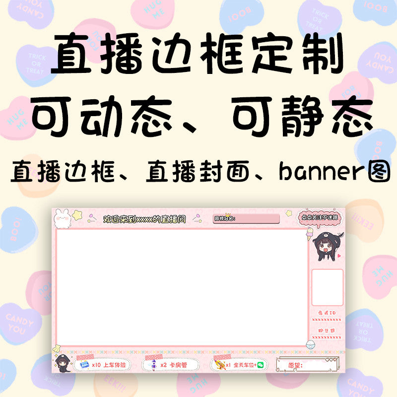 🖥️ TikTok / Bilibili Dynamic OBS Stream Background + PUBG Template Pack [MICHIGO STUDIO]