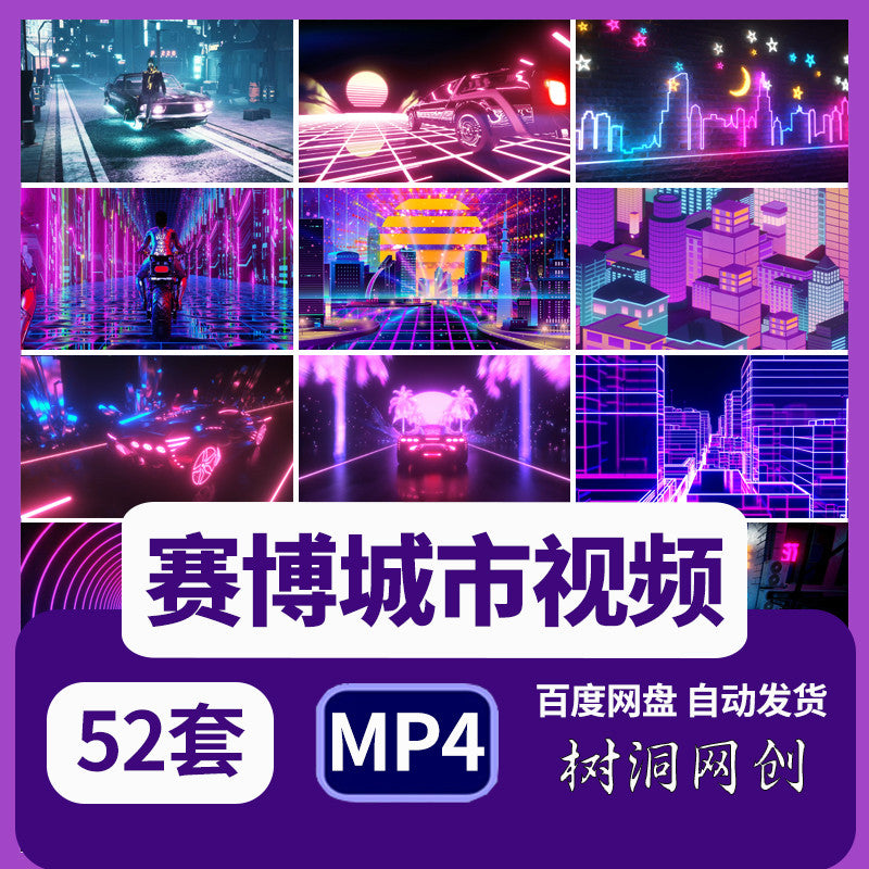 🎥 VJ LOOP PACK | Cyberpunk Sci-Fi Futuristic Neon City 4K Visuals 🌆⚡ LED Stage Background [MICHIGO STUDIO]