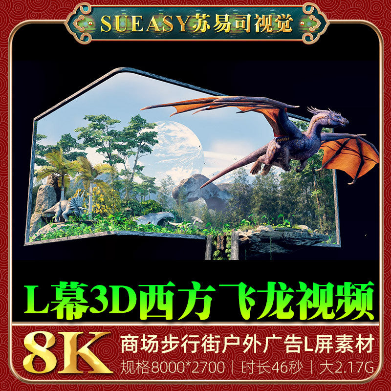 🎥 VJ LOOP | Naked-Eye 3D Western Dragon 8K Billboard Visual for Mall/Street 🐉🛍️ [MICHIGO STUDIO]