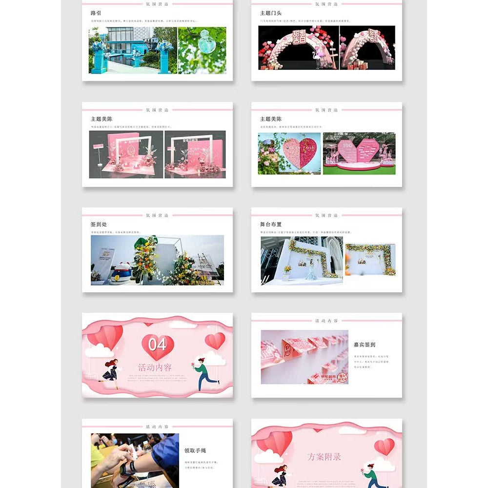 POWERPOINT TEMPLATE 105 | 💌 Qixi Festival Matchmaking Event Planning Visual Effect KV Design PPT Template