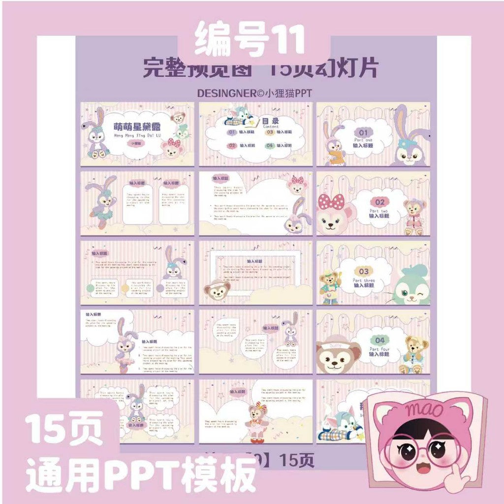 POWERPOINT TEMPLATE 113 | ✨ Starlight Universal Work Report Career Planning Teaching Open Class Virtual PPT Delivery