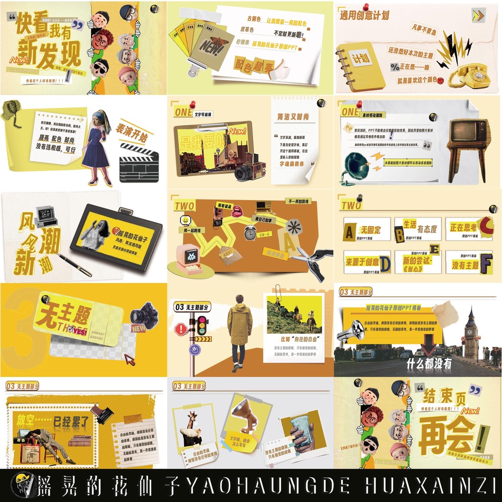 POWERPOINT TEMPLATE 16 | 🌈 Bright Minimalist Fun Collage Variety Show Style PPT Template [ MICHIGO STUDIO ]