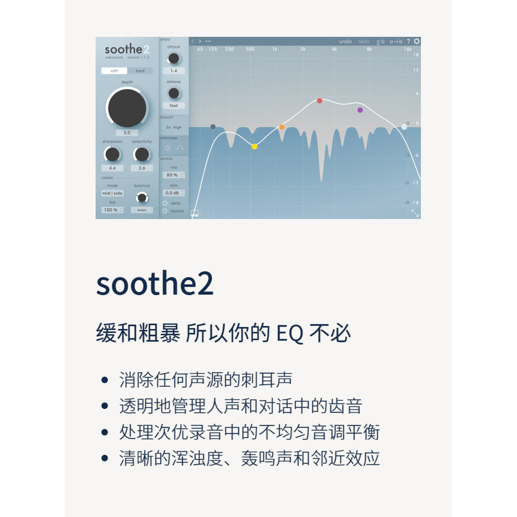 🎚️ Soothe2 by Oeksound | Intelligent Dynamic Resonance Suppressor Plugin (Win) [MICHIGO STUDIO]