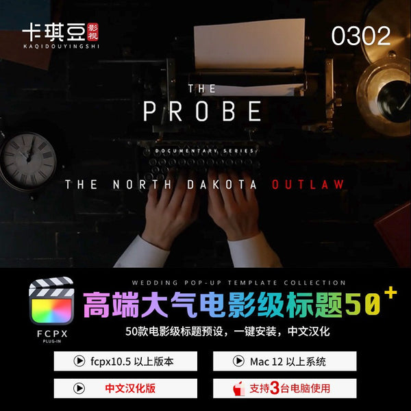 🎬 FCPX Plugin | mTitle Cinematic 2 – Elegant Movie Opening Text Animation M1 (Chinese Version) [MICHIGO STUDIO]