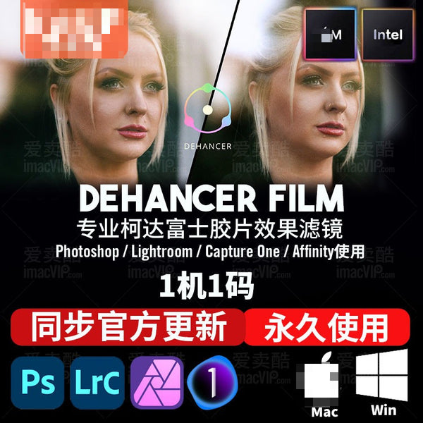 🎞 Dehancer Film V2.7.4 | Pro Film Effect Filter Plugin for PS / LR / Capture One [MICHIGO STUDIO]