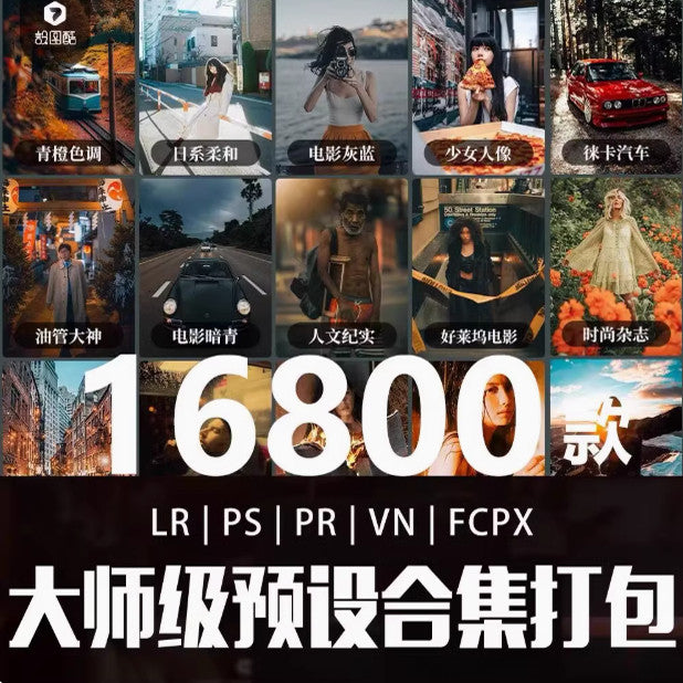 696 🌸16,800 Japanese-Style Presets | Lightroom, PS, PR & Mobile Film LUTs for Portraits & Weddings
