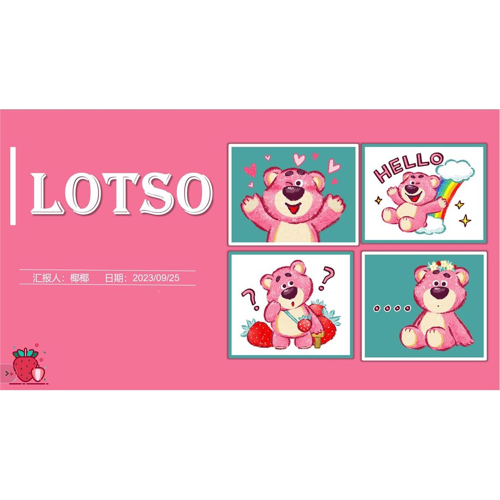 POWERPOINT 233 | 🐻 Original Strawberry Bear Cute Pink Student Kindergarten Interview
