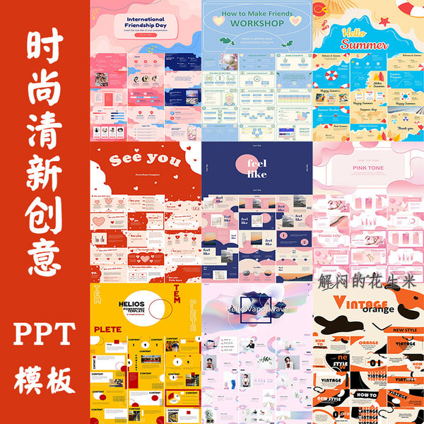 POWERPOINT 208 | 🎨 Fashion Fresh Personalized Artistic Creative Cute Portfolio