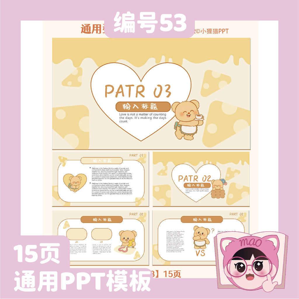POWERPOINT 184 | 🧸 Butter Bear Static Editable Kindergarten & University Career Report