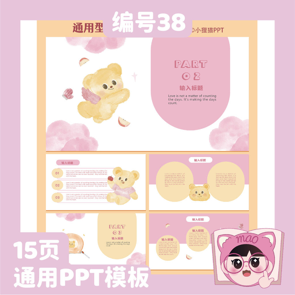 POWERPOINT TEMPLATE 182 | 🐻 Oil Bear PPT Template Creative Cartoon Cute University Work Summary Competition