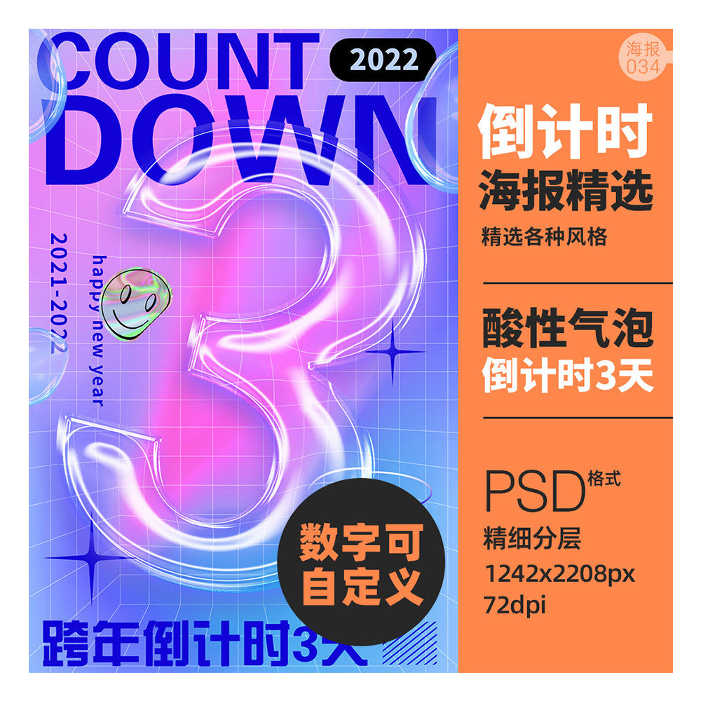 🎨 PSD TEMPLATE | Acid Bubble Countdown Poster 3 Days PSD [MICHIGO STUDIO]