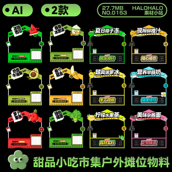 🎨 AI TEMPLATE | Dessert Food Market Stall Vector Designs [MICHIGO STUDIO]