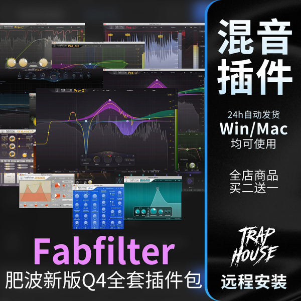 🎚️ FabFilter Pro-Q 4 & FX Bundle – Mixing & Mastering Plugin Suite 🧠 EQ | Compression | Reverb [MICHIGO STUDIO]
