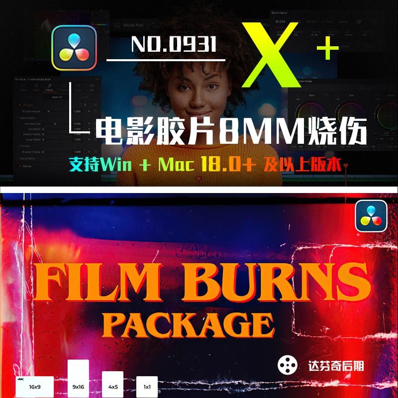 🔥 Film Burn Pack | Super 8 Vintage Grain & Damage FX [MICHIGO STUDIO]