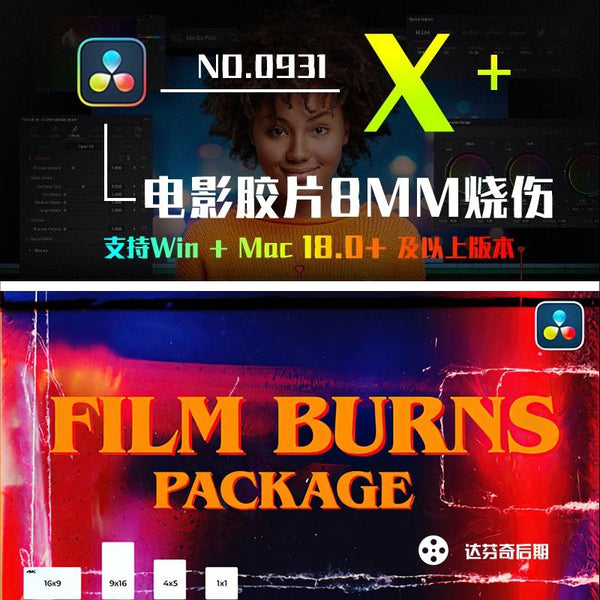🔥 Film Burn Pack | Super 8 Vintage Grain & Damage FX [MICHIGO STUDIO]