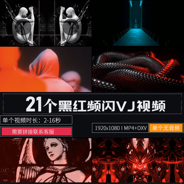 🎥 VJ LOOP | 21 Red & Black Rhythm Flashing LED Club Stage Visuals 🔴⚫🎶 [ MICHIGO STUDIO ]
