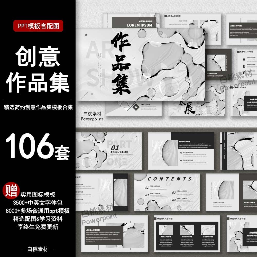 POWERPOINT TEMPLATE 326 | 🎨 Creative Personal Portfolio High-End Minimalist Art Graphic Design Photography PPT