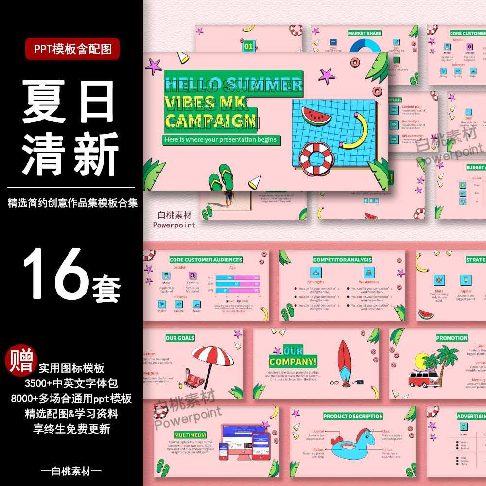 POWERPOINT TEMPLATE 99 | 🏠 Interior Design Minimalist Calm Home Decor Graduation Project PPT Template [ MICHIGO STUDIO ]