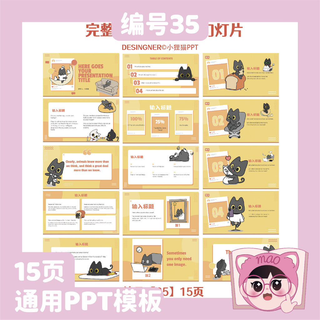 POWERPOINT TEMPLATE 104 | 🐱 Yellow Cool Cat Universal Work Summary Student Council Election PPT Template