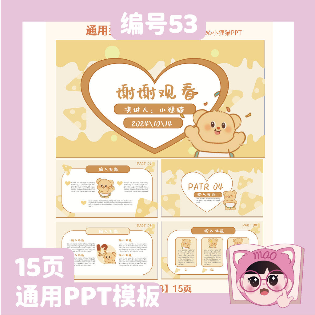 POWERPOINT 184 | 🧸 Butter Bear Static Editable Kindergarten & University Career Report