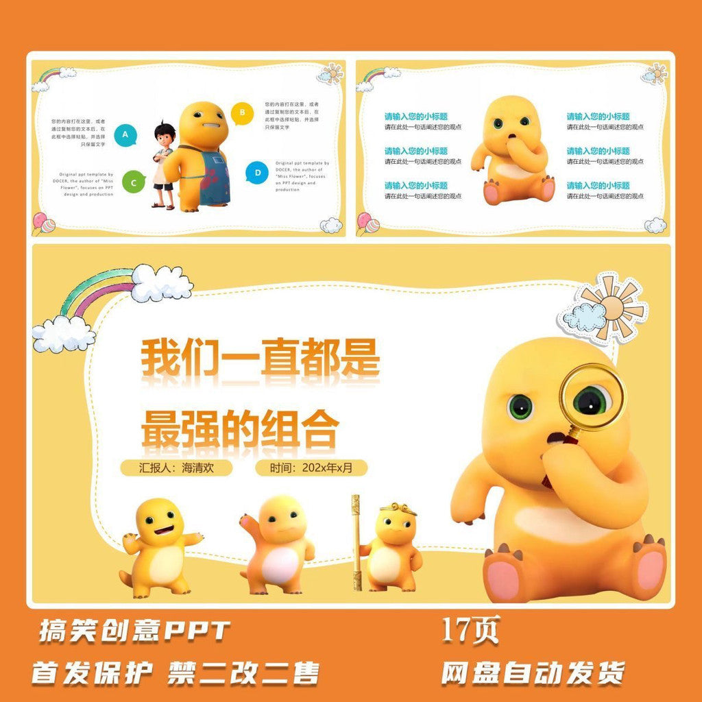 POWERPOINT TEMPLATE 62 | 🐉 Funny NaiLong Cartoon Student Group Work Report Creative PPT Template [ MICHIGO STUDIO ]