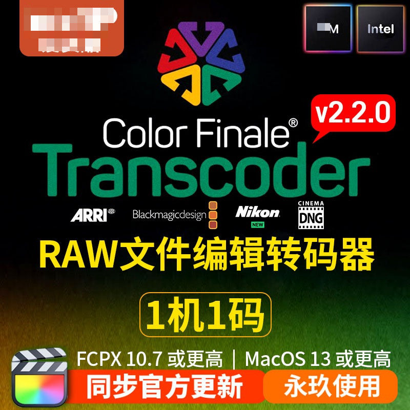 🎨 Plugin | FCPX – Color Finale Transcoder v2.2.0 RAW File Independent Editing & Converter [MICHIGO STUDIO]