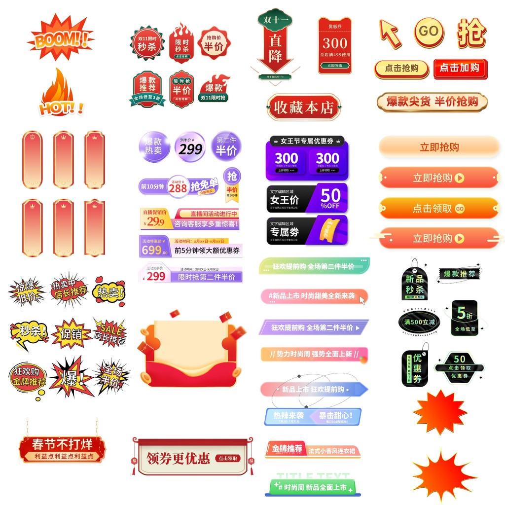 E-commerce Price Tag PNG Elements & Coupon Templates [MICHIGO STUDIO]