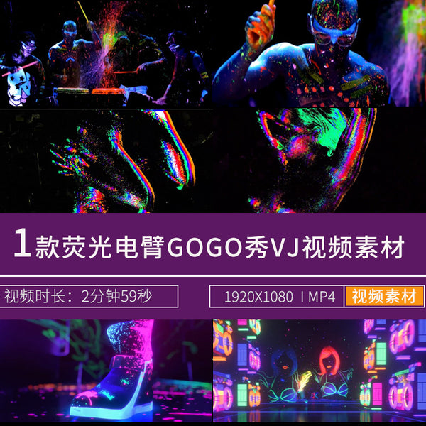 🎥 VJ LOOP | Neon Dancing Figures Electro Sync LED GOGO Show for Club 🎧💃⚡ [ MICHIGO STUDIO ]
