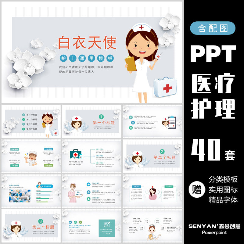 POWERPOINT TEMPLATE 224 | 🏥 Dynamic Medical Nursing Hospital Doctor & Nurse Work Report Plan Summary Template PPT