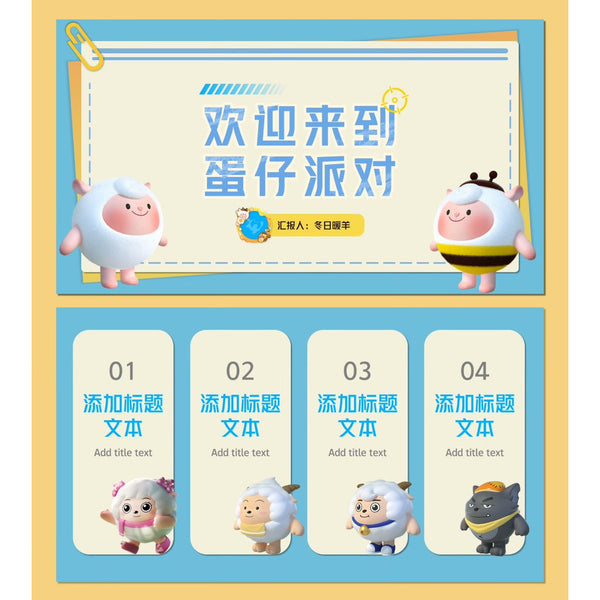 POWERPOINT TEMPLATE 270 | 🍳 Egg Party PPT Template 19 Pages Editable Content [ MICHIGO STUDIO ]