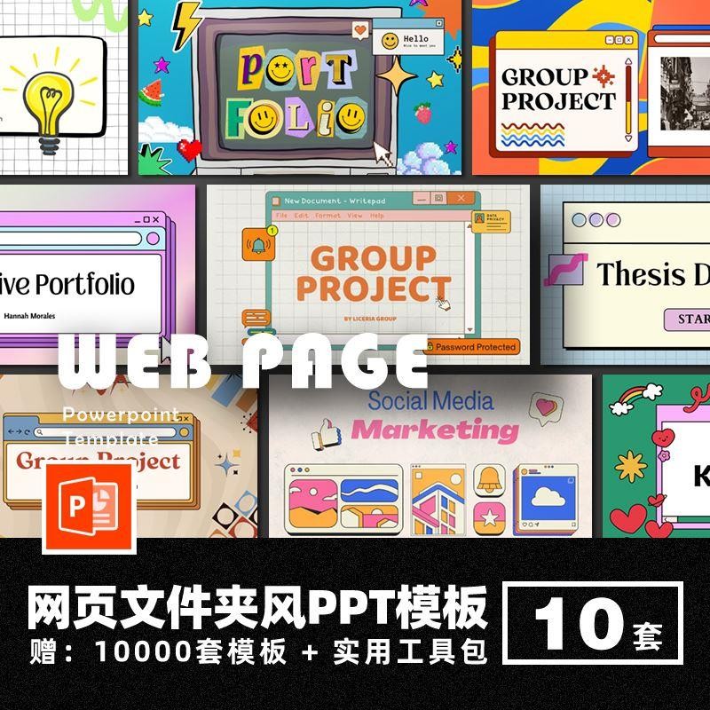 POWERPOINT TEMPLATE 272 | 🌐 Creative Web Style Cartoon Teacher Courseware Business Meeting Work Report PPT
