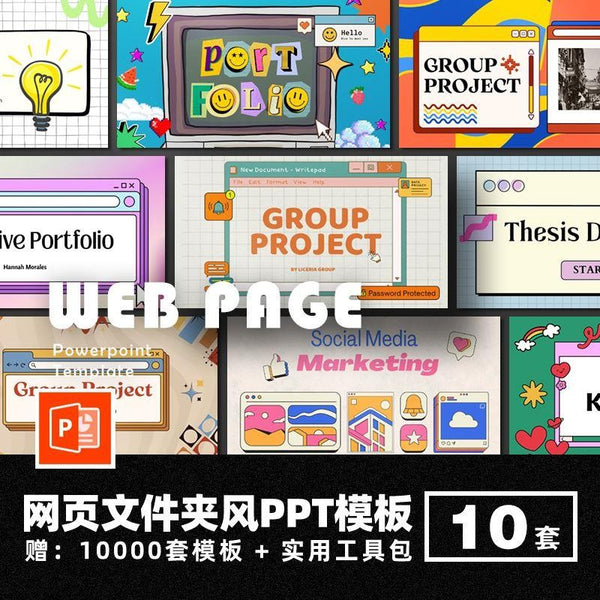 POWERPOINT TEMPLATE 272 | 🌐 Creative Web Style Cartoon Teacher Courseware Business Meeting Work Report PPT
