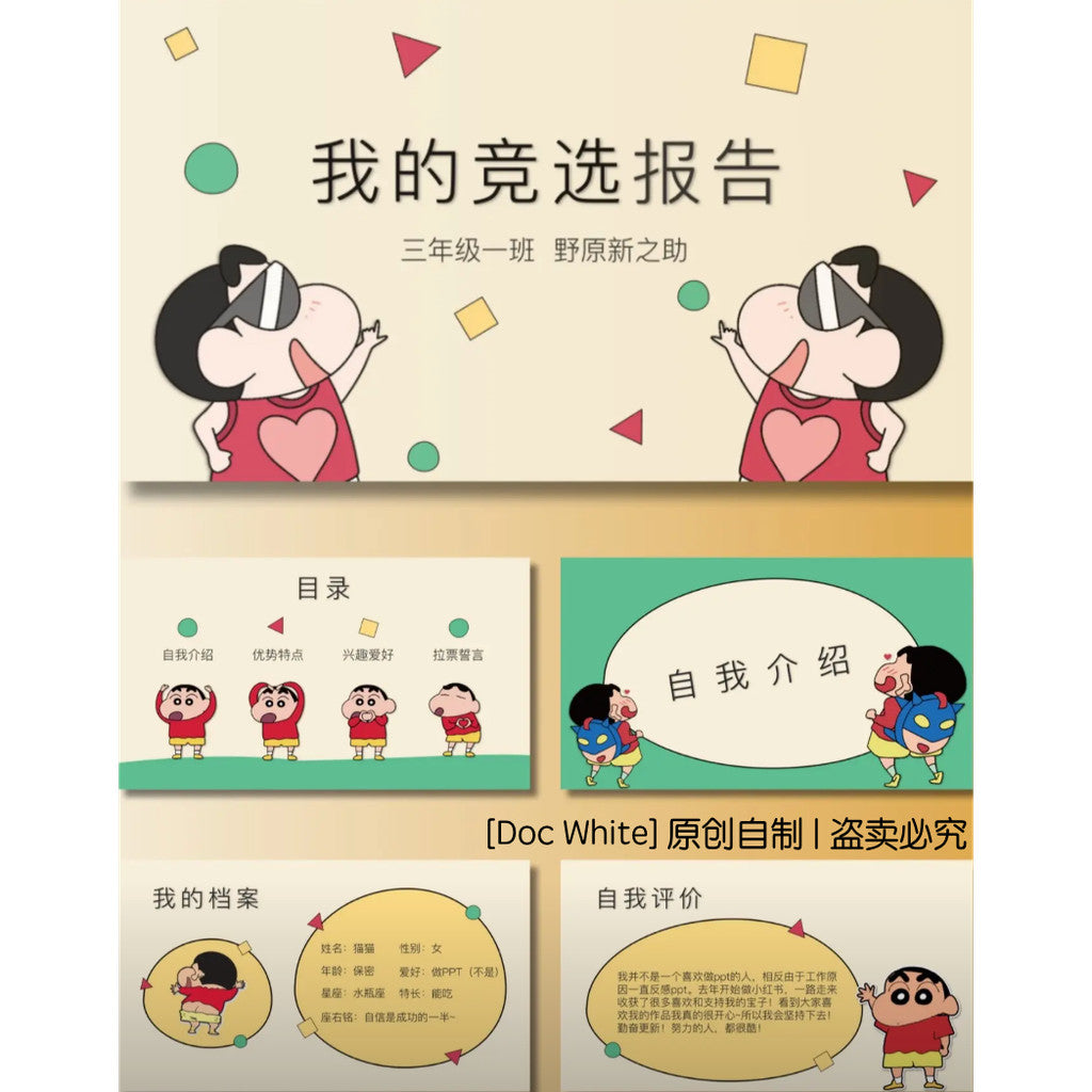 POWERPOINT TEMPLATE 221 | 👦 Original Crayon Shinchan Cartoon Anime PPT Template Creative 20 Pages Group Report