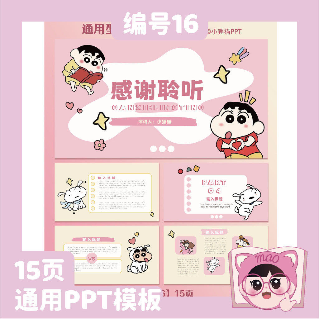 POWERPOINT TEMPLATE 188 | 👦 Universal Static PPT Template Editable 15 Pages Crayon Shinchan Cartoon Work Report