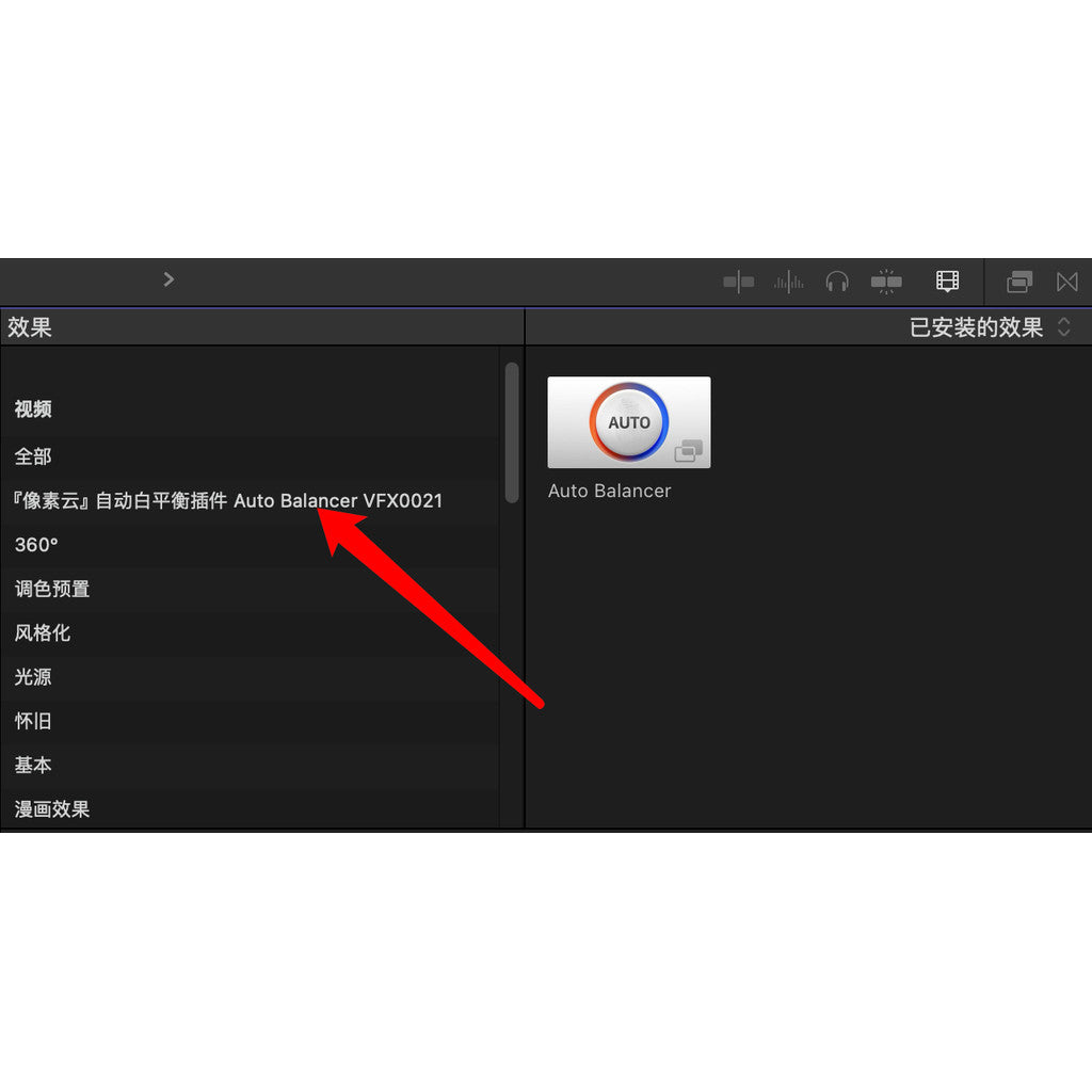 FCPX | 🎛️ Auto Balancer – Automatic White Balance & Color Tone Plugin for Final Cut Pro (M1 Supported) [MICHIGO STUDIO]