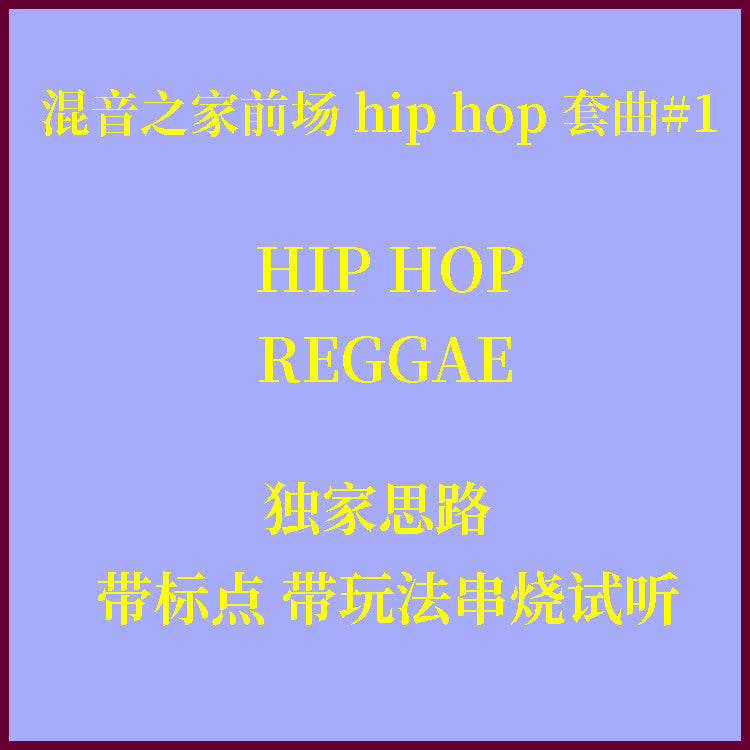 Hiphop DJ Set 🎤 Early Bar Flow | Seamless Transitions [MICHIGO STUDIO]