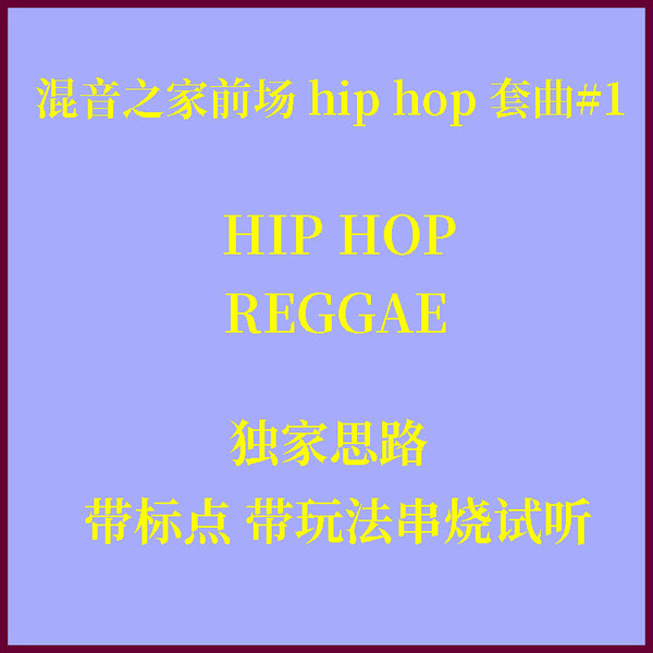 Hiphop DJ Set 🎤 Early Bar Flow | Seamless Transitions [MICHIGO STUDIO]