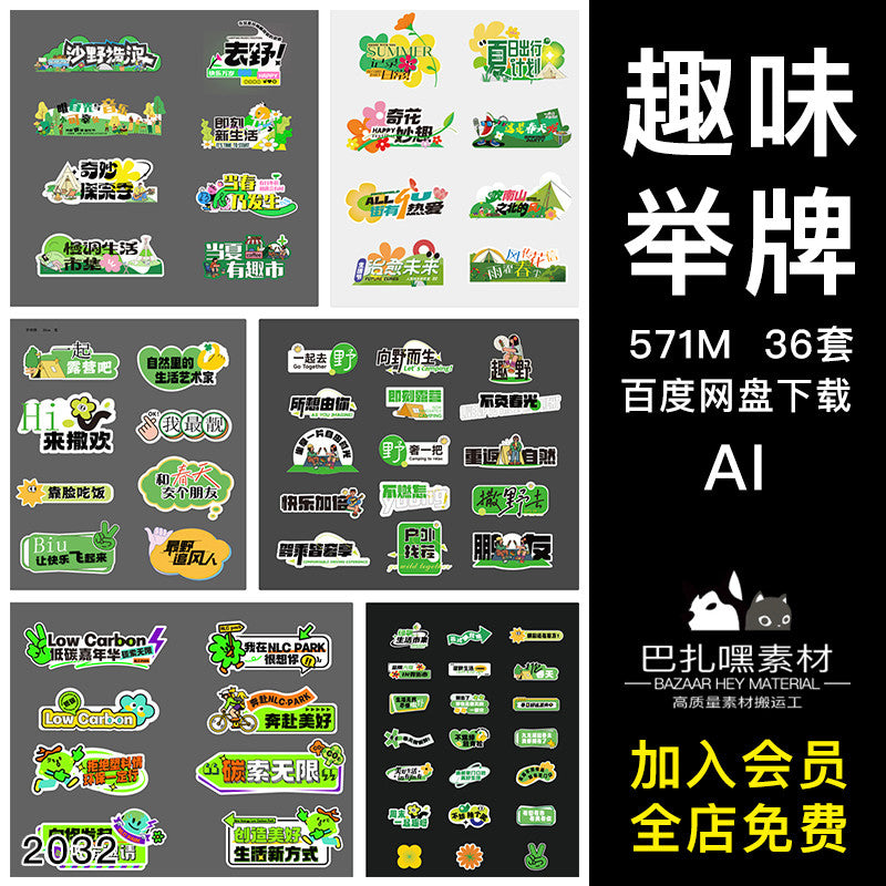 🎨 AI TEMPLATE | Creative Shaped Handheld Photo Booth Signage for Events [MICHIGO STUDIO]
