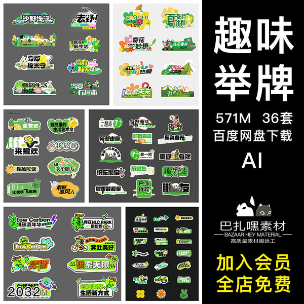 🎨 AI TEMPLATE | Creative Shaped Handheld Photo Booth Signage for Events [MICHIGO STUDIO]
