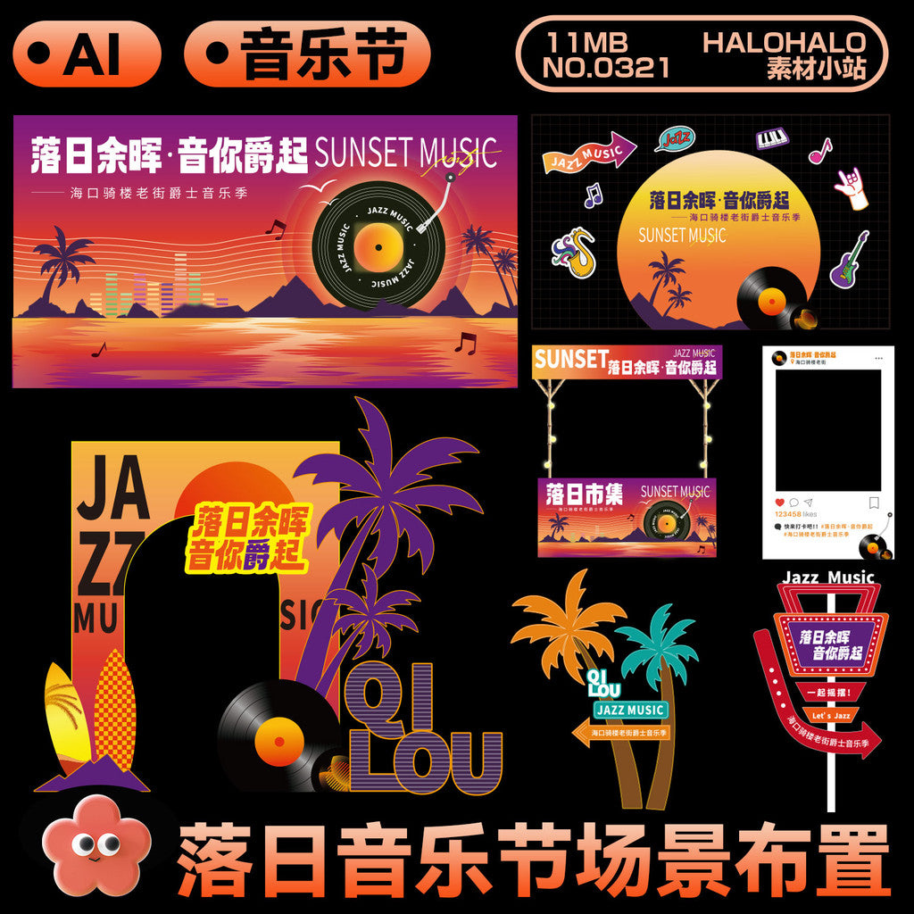 🎨 AI TEMPLATE | Sunset Music Festival Concert Beach Creative Background Board Design [MICHIGO STUDIO]