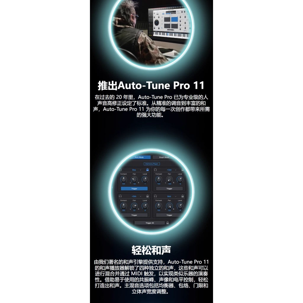 🎛️ PLUGIN 126 | 🎶 Auto-Tune Pro 11 | Vocal Pitch Correction & Tuning Plugin (Win/Mac) | MICHIGO STUDIO