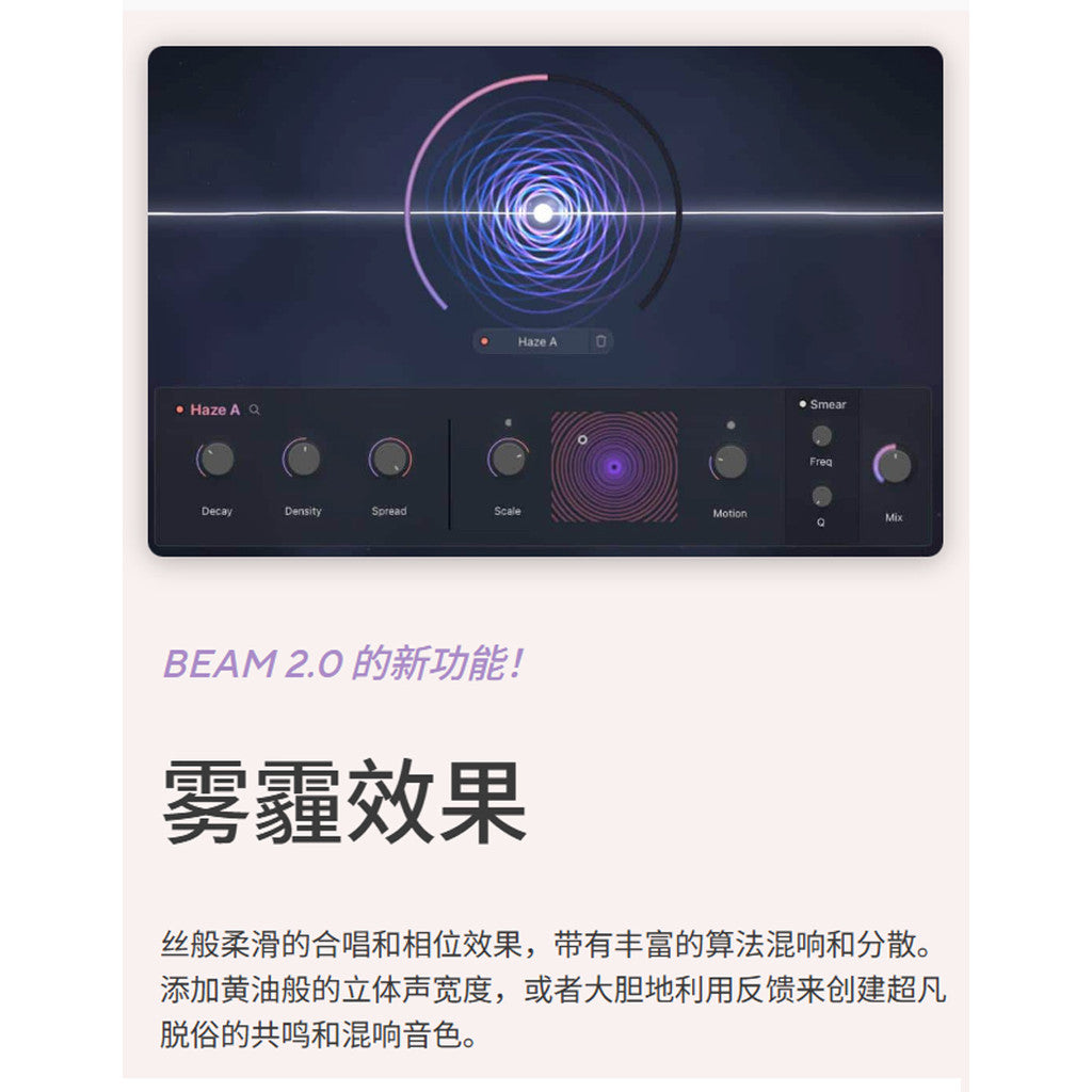 🌌 Lunacy Audio BEAM | Smart Interactive Effects, Spatial & Atmospheric Filtering Plugin [MICHIGO STUDIO]
