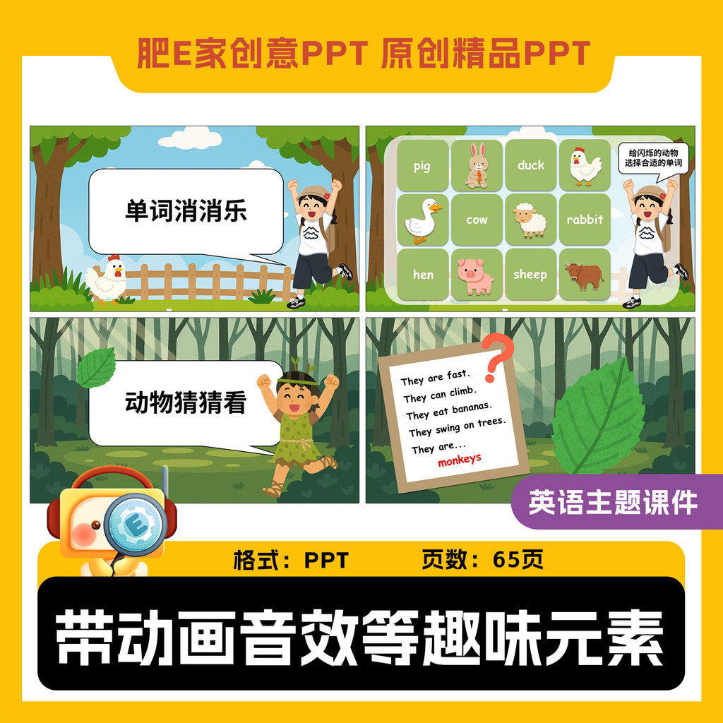 POWERPOINT TEMPLATE 71 | 🐼 Animals Theme English Primary School Fun Animated Teaching PPT Template [ MICHIGO STUDIO ]