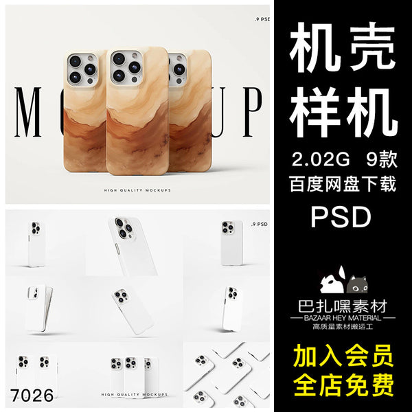 🎨 PSD TEMPLATE | iPhone 15 Pro Silicone Case Print Design Mockup [MICHIGO STUDIO]