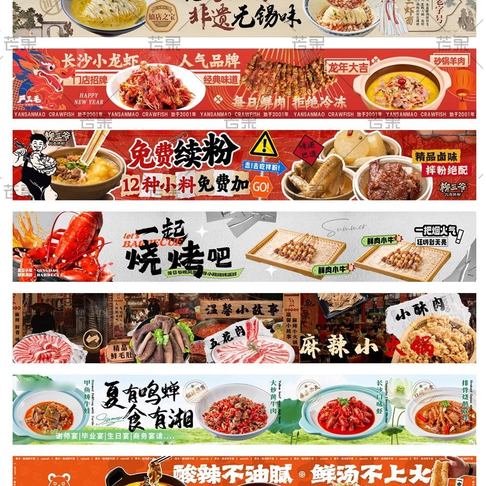 🎨 PSD TEMPLATE | E-Commerce Food Promo Quintuple-Image Poster for Hotpot BBQ Takeout [MICHIGO STUDIO] (Duplicate)