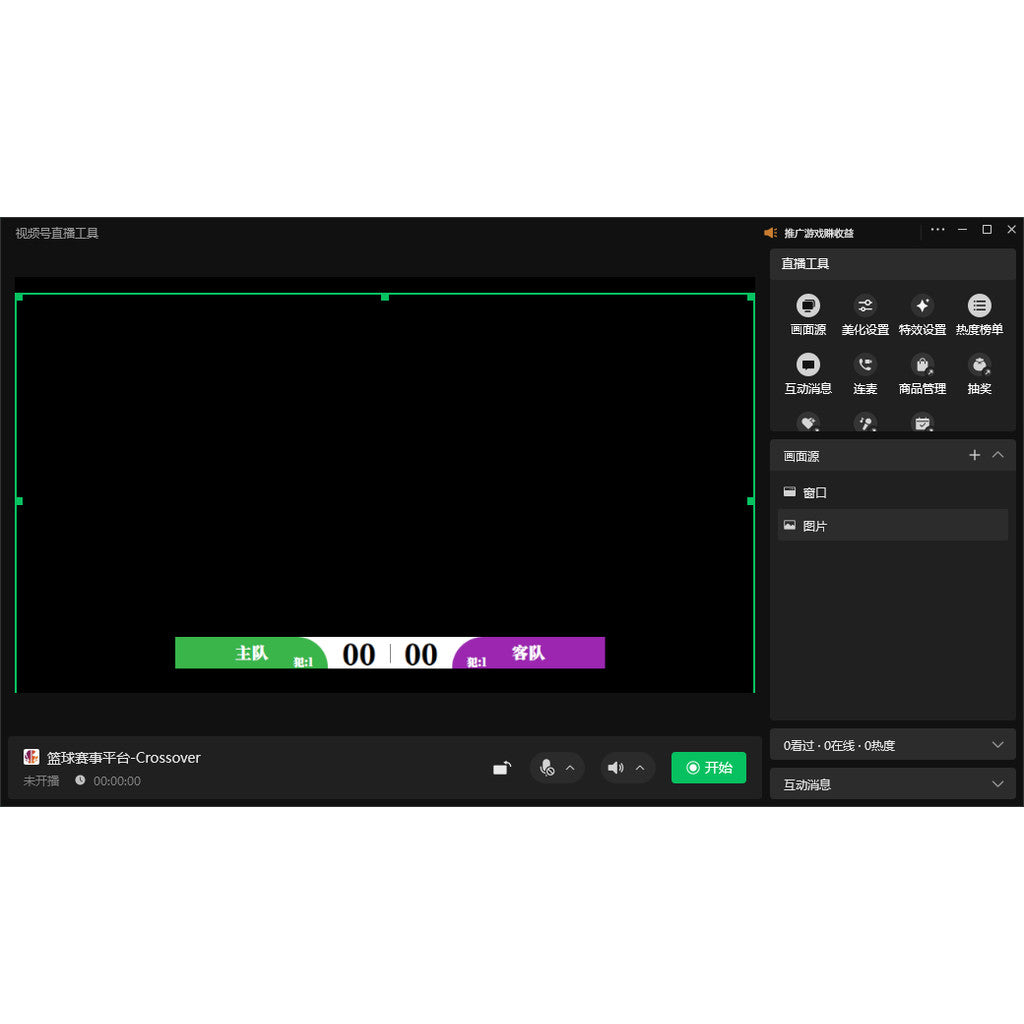 🎨 PSD TEMPLATE | Live Broadcast Score Bar for Basketball/Volleyball/Fishing [MICHIGO STUDIO]