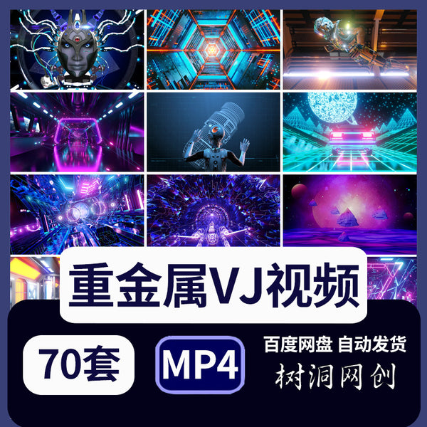 🎥 VJ LOOP PACK 904 | Epic Sci-Fi Metal Animation ⚙️💥 Club / Bar / LED Background Visuals [MICHIGO STUDIO]