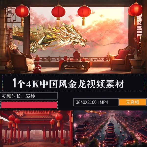 🎥 VJ LOOP | 4K Golden Dragon with Plum Blossom Pavilion LED Visual for CNY 🐉🎊🏮 [ MICHIGO STUDIO ]