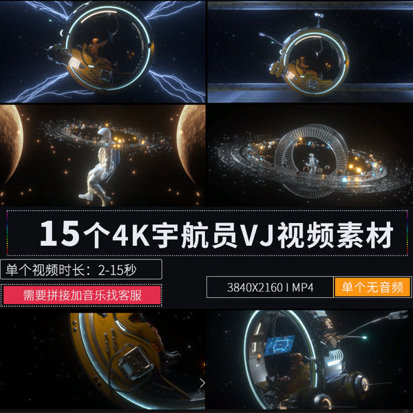🎥 VJ LOOP | 4K Astronaut Space Journey LED Background for Club & Stage [ MICHIGO STUDIO ]