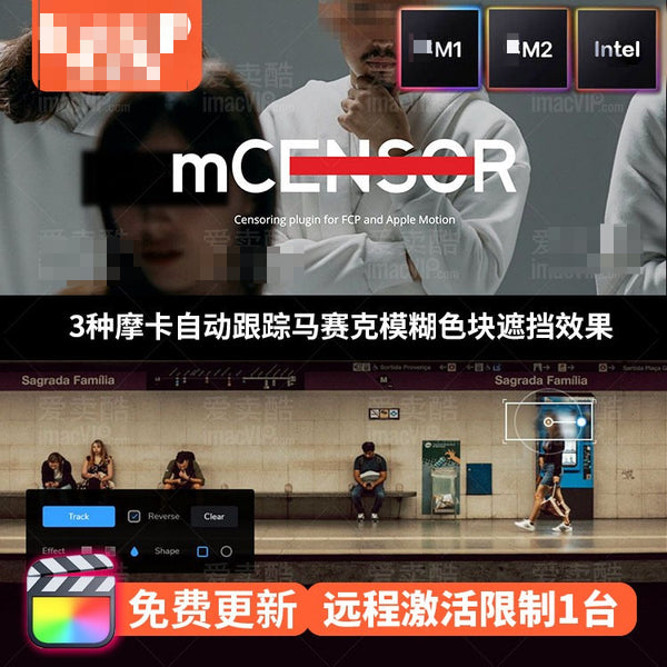 🛡️ FCPX Plugin – mCensor | Auto Mocha Tracking Pixel Mosaic & Blur Mask 🔒🎬 [MICHIGO STUDIO]